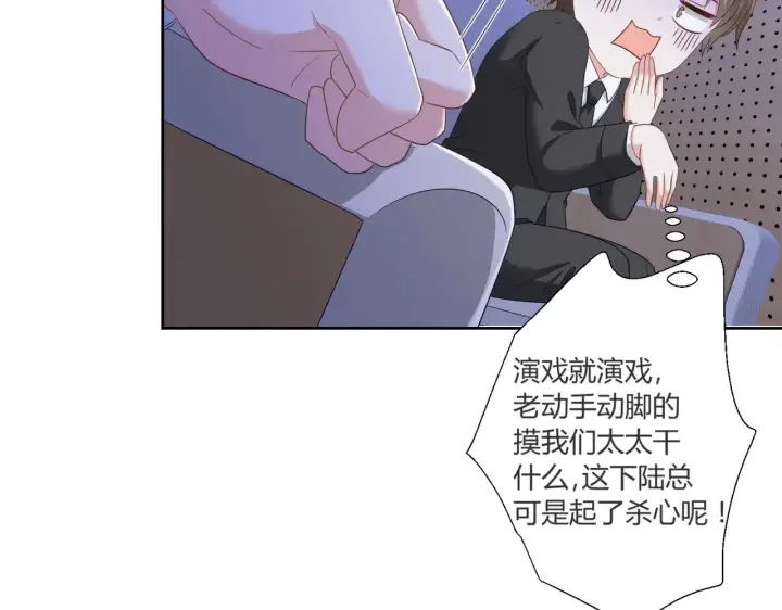 漫画《豪门千金重生后杀疯了》第42话：这算是官宣了吧？！第11张图