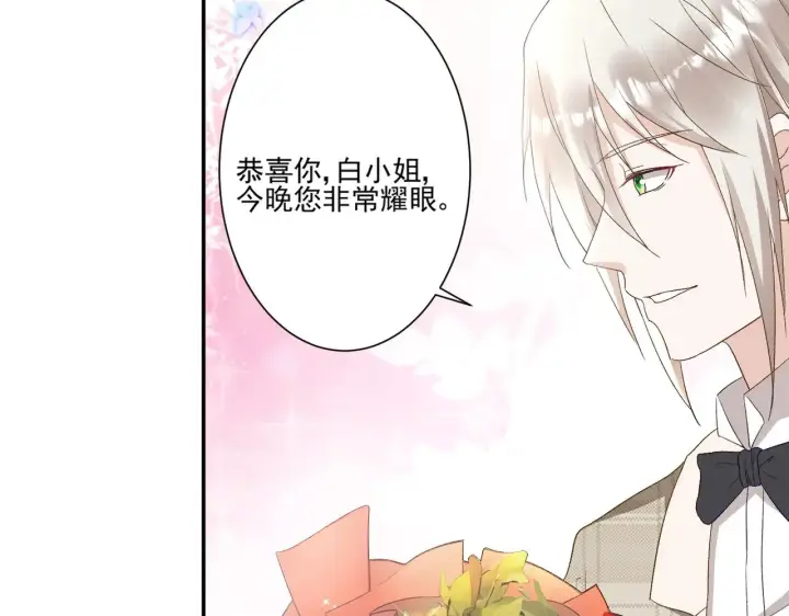 漫画《豪门千金重生后杀疯了》第42话：这算是官宣了吧？！第28张图