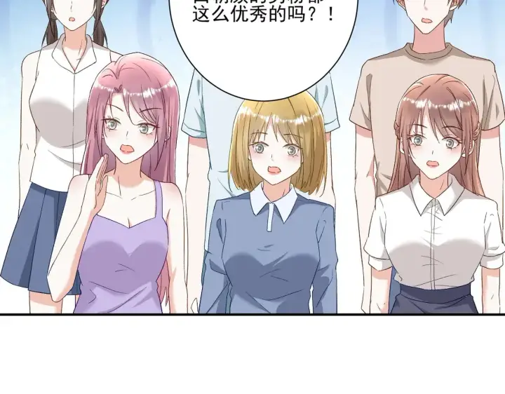 漫画《豪门千金重生后杀疯了》第42话：这算是官宣了吧？！第38张图