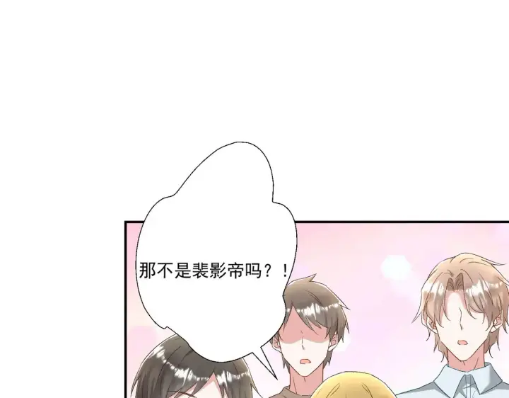 漫画《豪门千金重生后杀疯了》第42话：这算是官宣了吧？！第82张图