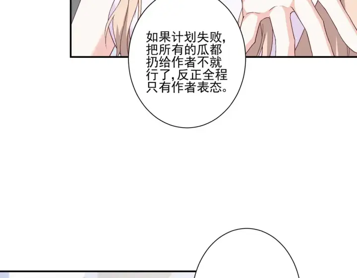 漫画《豪门千金重生后杀疯了》第43话：我的爱人第102张图