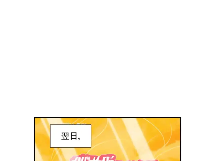 漫画《豪门千金重生后杀疯了》第43话：我的爱人第25张图