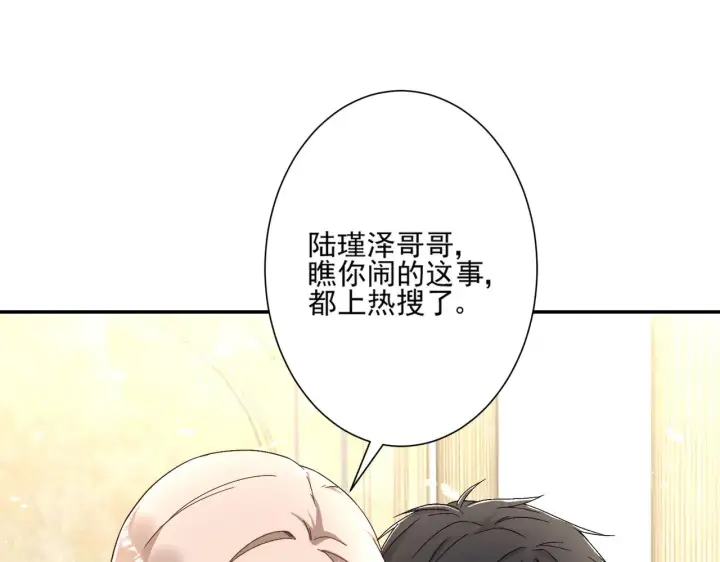 漫画《豪门千金重生后杀疯了》第43话：我的爱人第28张图