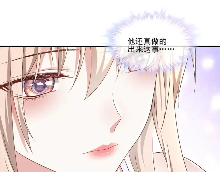漫画《豪门千金重生后杀疯了》第43话：我的爱人第32张图