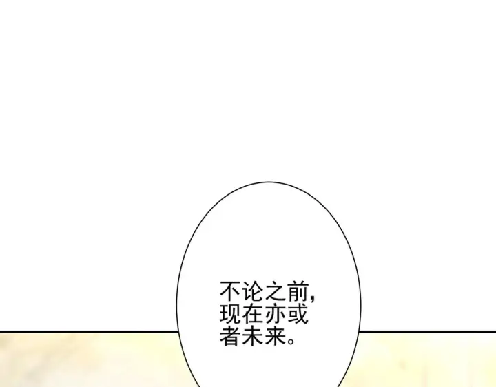 漫画《豪门千金重生后杀疯了》第43话：我的爱人第37张图
