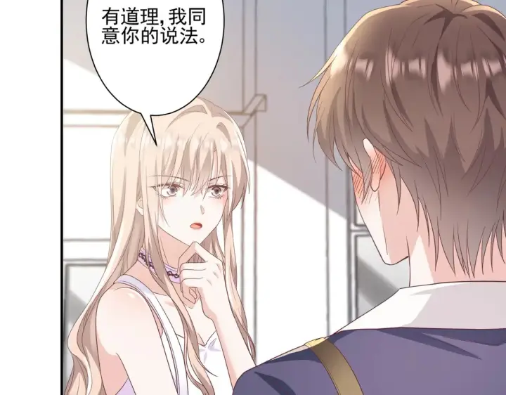 漫画《豪门千金重生后杀疯了》第43话：我的爱人第70张图