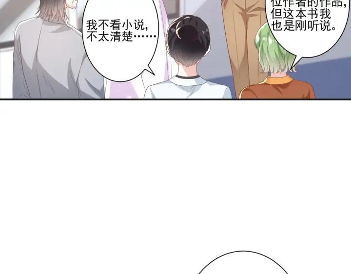漫画《豪门千金重生后杀疯了》第43话：我的爱人第74张图