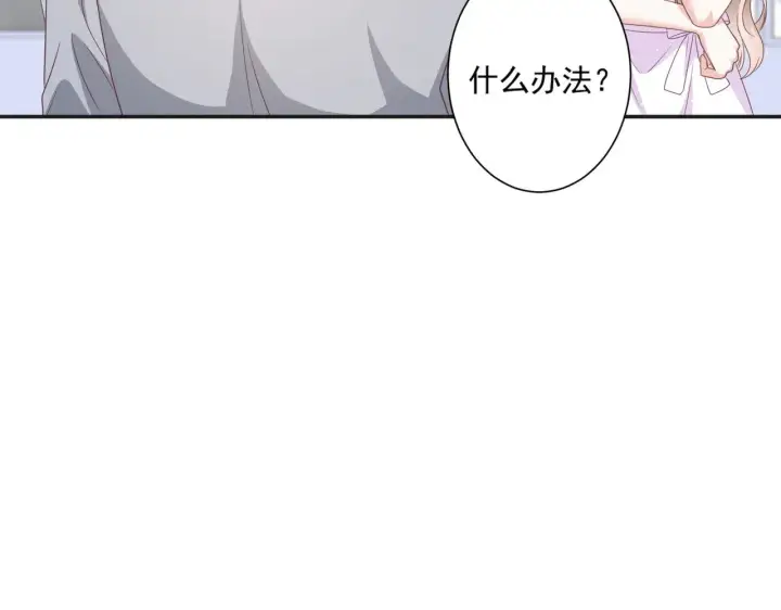 漫画《豪门千金重生后杀疯了》第43话：我的爱人第79张图