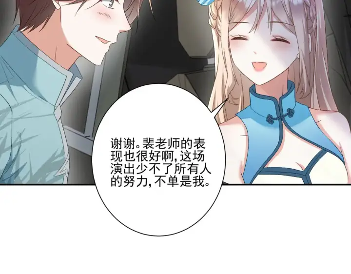漫画《豪门千金重生后杀疯了》第43话：我的爱人第8张图