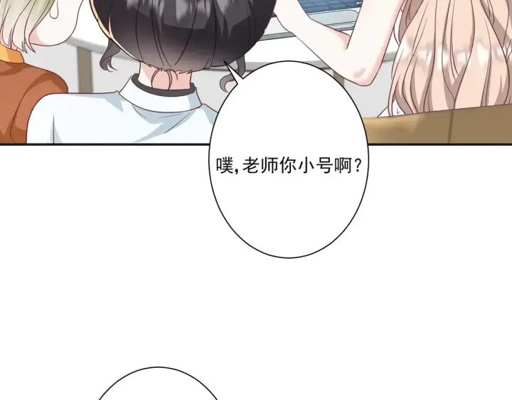 漫画《豪门千金重生后杀疯了》第43话：我的爱人第82张图
