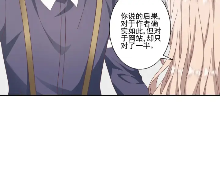 漫画《豪门千金重生后杀疯了》第43话：我的爱人第97张图