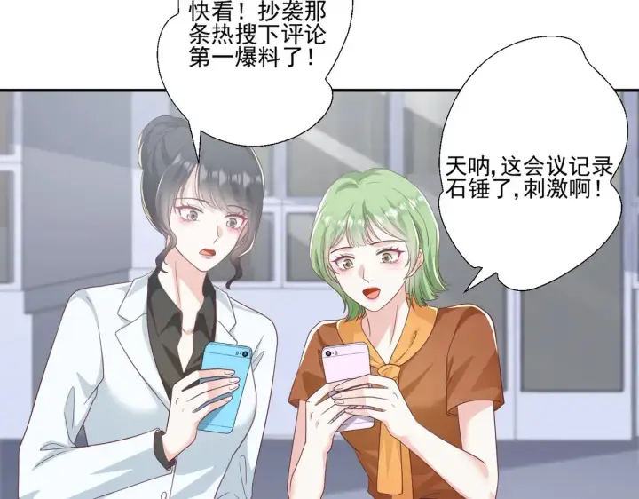漫画《豪门千金重生后杀疯了》第44话：这也太不要脸了吧第17张图