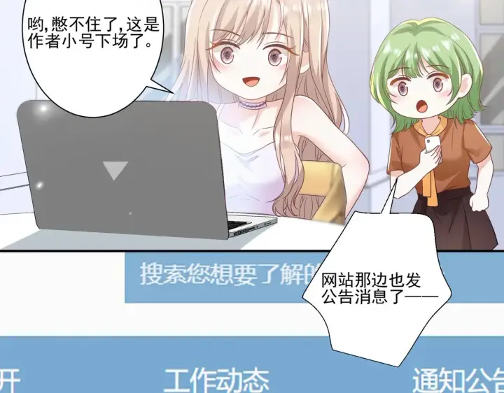 漫画《豪门千金重生后杀疯了》第44话：这也太不要脸了吧第22张图