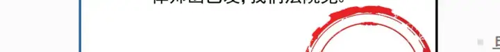 漫画《豪门千金重生后杀疯了》第44话：这也太不要脸了吧第24张图