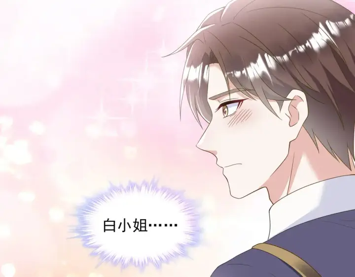 漫画《豪门千金重生后杀疯了》第44话：这也太不要脸了吧第35张图