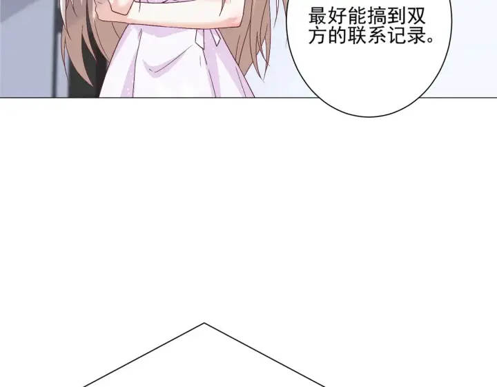 漫画《豪门千金重生后杀疯了》第44话：这也太不要脸了吧第4张图