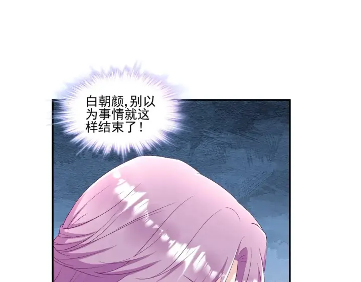 漫画《豪门千金重生后杀疯了》第44话：这也太不要脸了吧第58张图