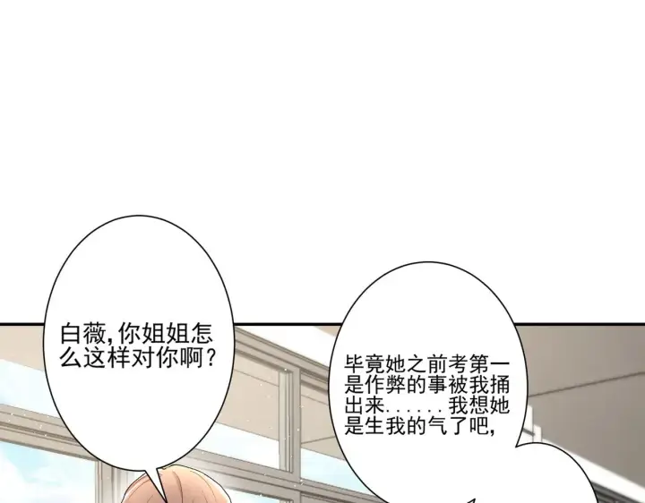 漫画《豪门千金重生后杀疯了》第44话：这也太不要脸了吧第79张图