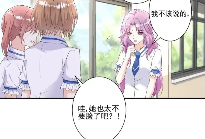 漫画《豪门千金重生后杀疯了》第44话：这也太不要脸了吧第80张图