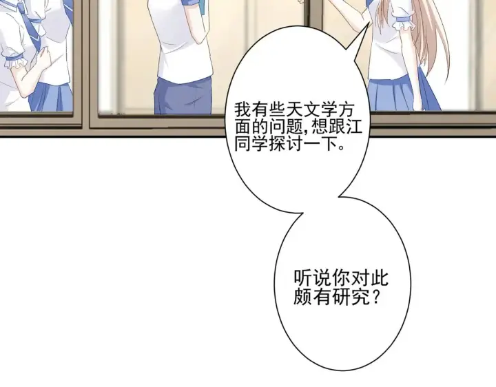 漫画《豪门千金重生后杀疯了》第45话：交个朋友第14张图