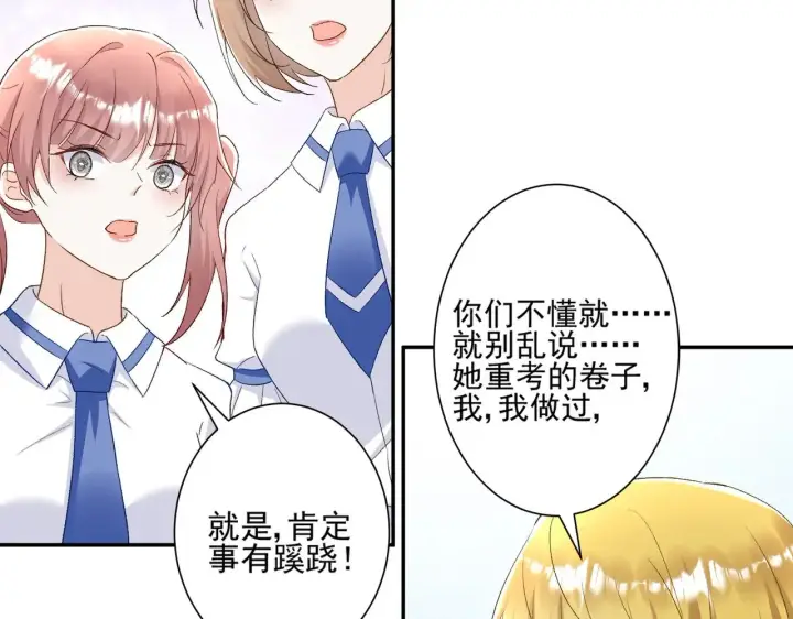 漫画《豪门千金重生后杀疯了》第45话：交个朋友第2张图