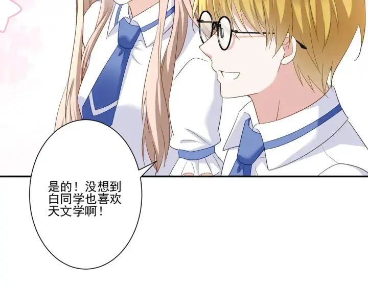 漫画《豪门千金重生后杀疯了》第45话：交个朋友第20张图