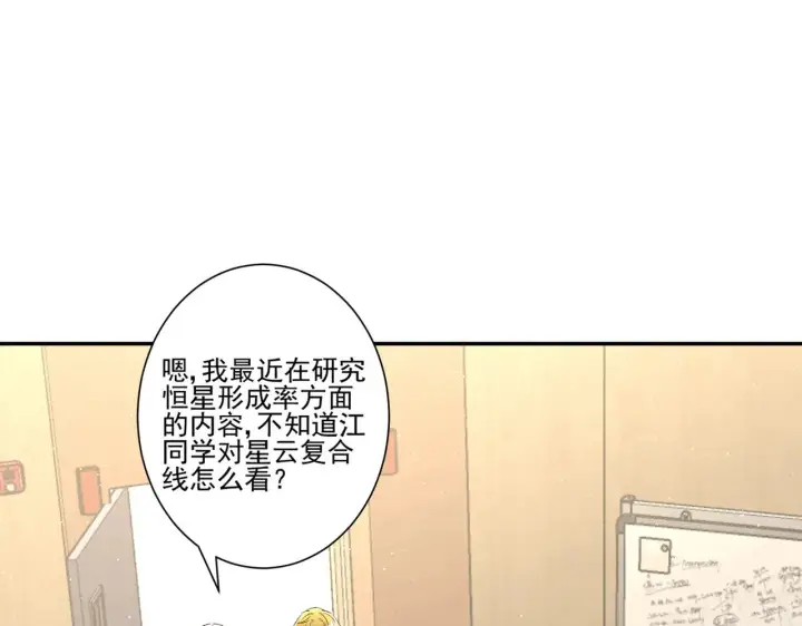 漫画《豪门千金重生后杀疯了》第45话：交个朋友第22张图