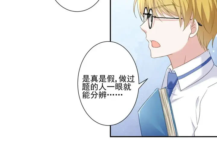 漫画《豪门千金重生后杀疯了》第45话：交个朋友第3张图