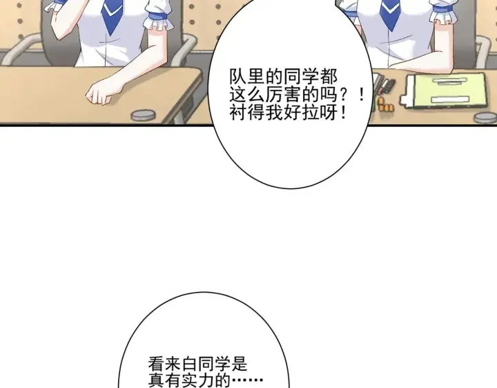漫画《豪门千金重生后杀疯了》第45话：交个朋友第44张图