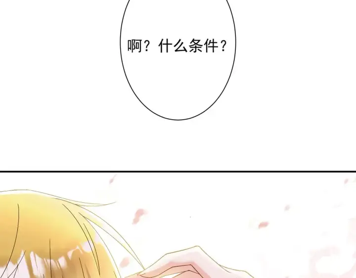 漫画《豪门千金重生后杀疯了》第45话：交个朋友第62张图