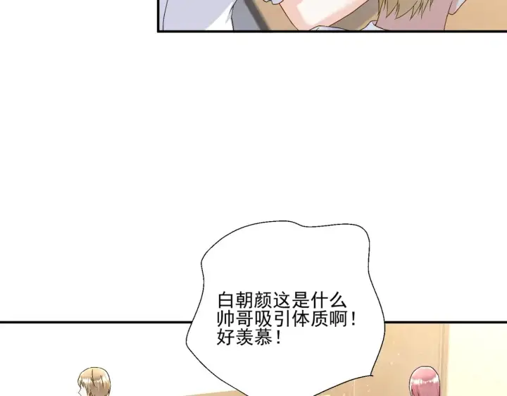 漫画《豪门千金重生后杀疯了》第46话：让你身败名裂！第14张图