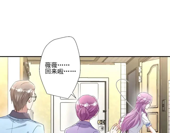漫画《豪门千金重生后杀疯了》第46话：让你身败名裂！第28张图