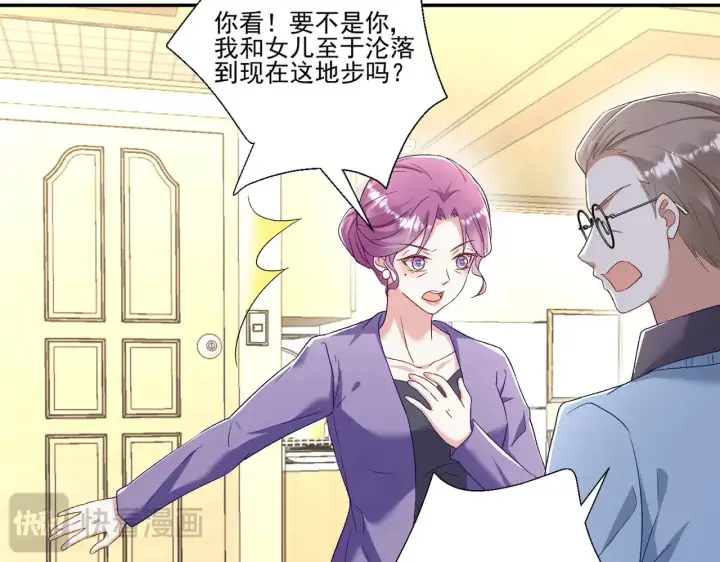 漫画《豪门千金重生后杀疯了》第46话：让你身败名裂！第31张图