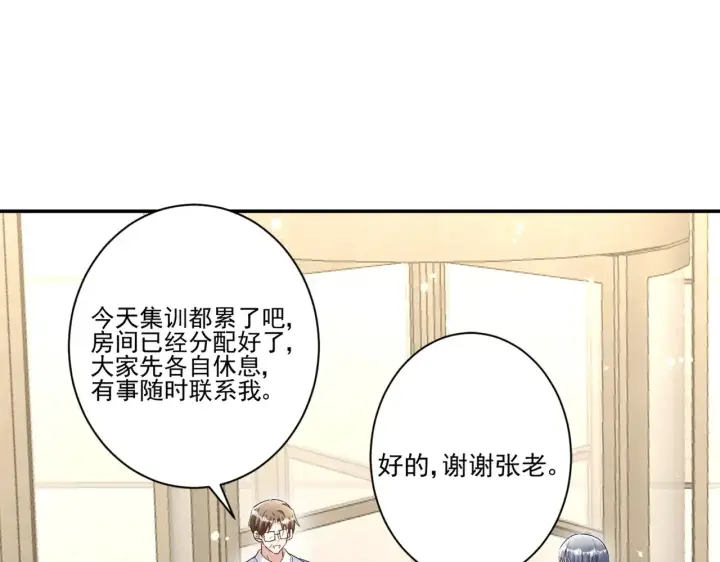 漫画《豪门千金重生后杀疯了》第46话：让你身败名裂！第40张图
