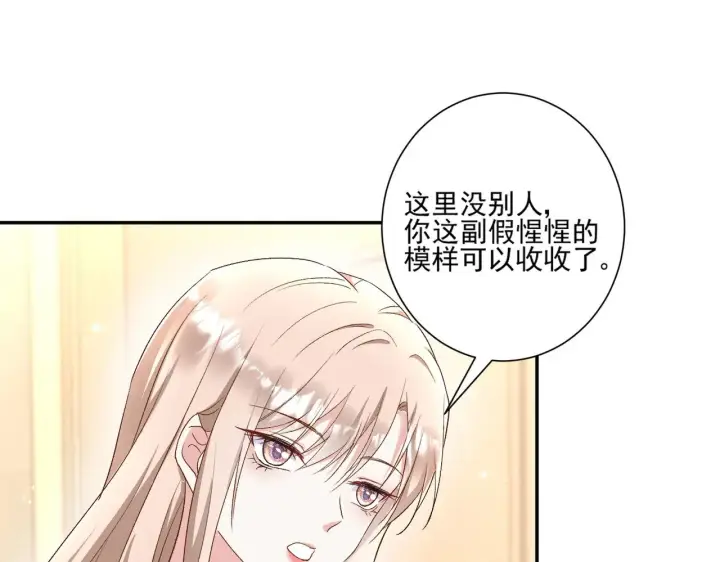 漫画《豪门千金重生后杀疯了》第46话：让你身败名裂！第46张图