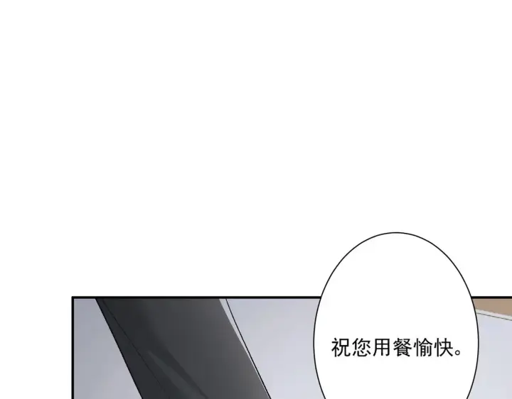 漫画《豪门千金重生后杀疯了》第46话：让你身败名裂！第58张图