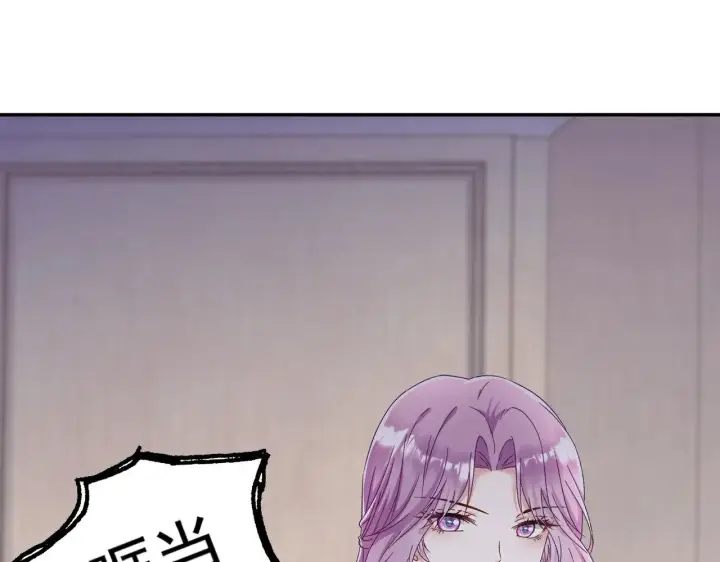 漫画《豪门千金重生后杀疯了》第46话：让你身败名裂！第79张图