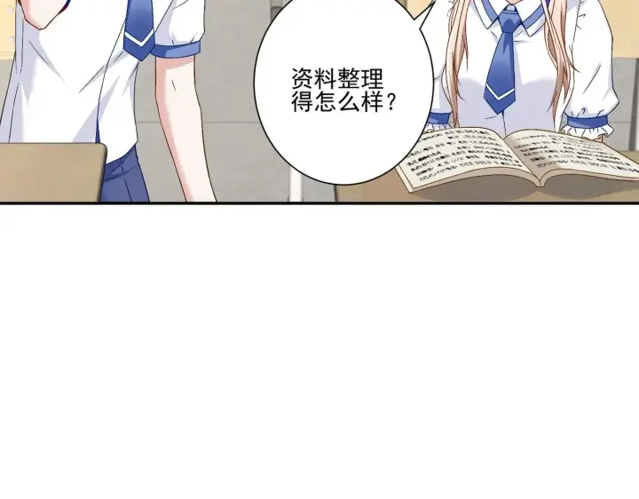 漫画《豪门千金重生后杀疯了》第46话：让你身败名裂！第8张图