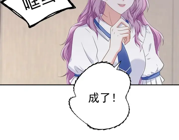 漫画《豪门千金重生后杀疯了》第46话：让你身败名裂！第80张图