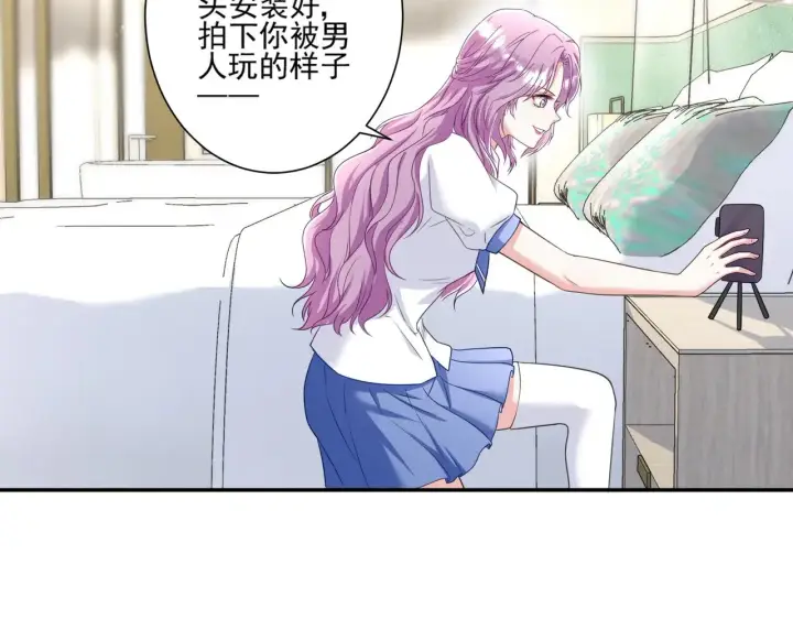 漫画《豪门千金重生后杀疯了》第47话：复仇——开始第12张图