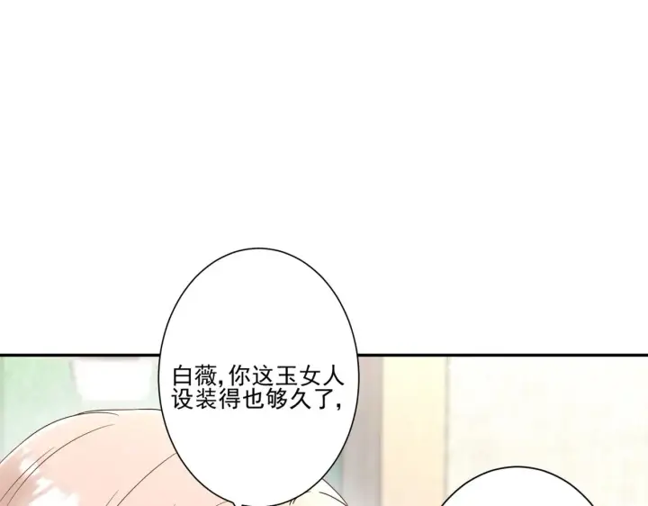 漫画《豪门千金重生后杀疯了》第47话：复仇——开始第23张图