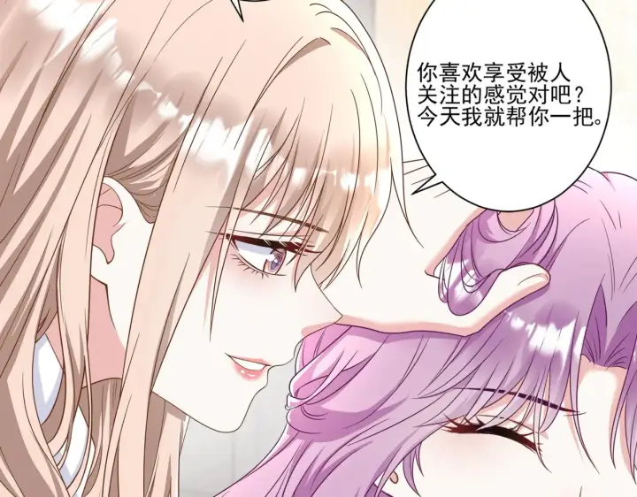 漫画《豪门千金重生后杀疯了》第47话：复仇——开始第24张图