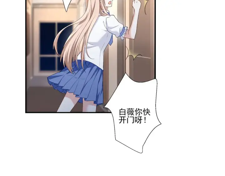 漫画《豪门千金重生后杀疯了》第47话：复仇——开始第36张图