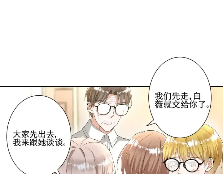 漫画《豪门千金重生后杀疯了》第47话：复仇——开始第59张图