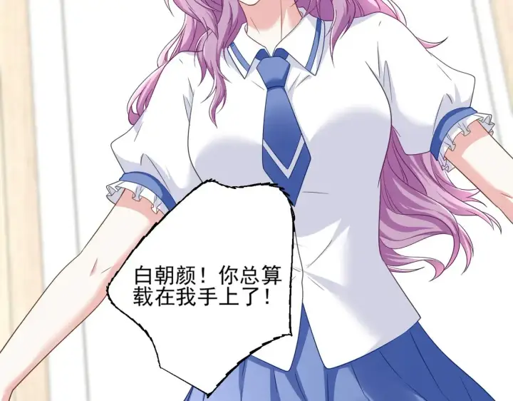 漫画《豪门千金重生后杀疯了》第47话：复仇——开始第6张图