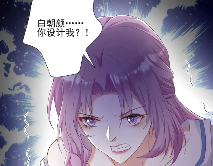 漫画《豪门千金重生后杀疯了》第47话：复仇——开始第65张图