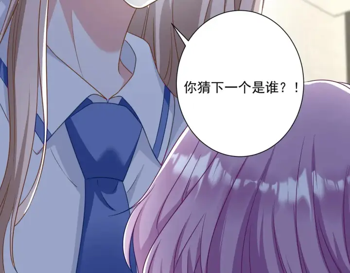 漫画《豪门千金重生后杀疯了》第47话：复仇——开始第84张图