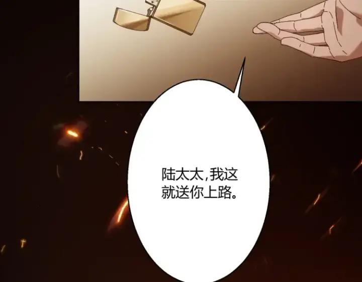 漫画《豪门千金重生后杀疯了》预告第2张图