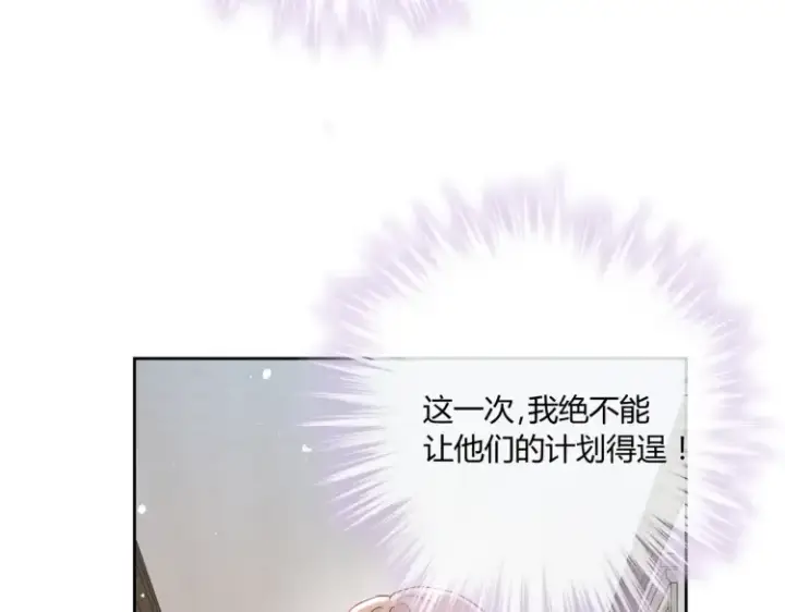 漫画《豪门千金重生后杀疯了》第一话：火海重生第124张图