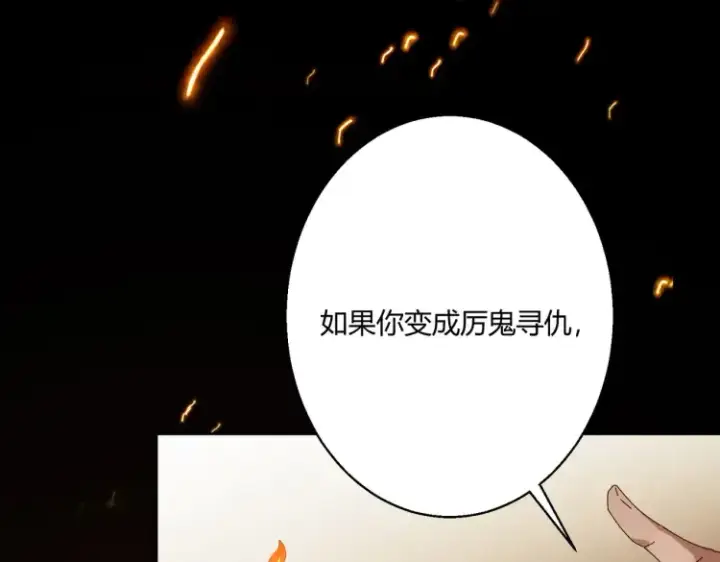 漫画《豪门千金重生后杀疯了》第一话：火海重生第31张图